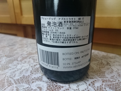 夜勤明けのビールVol.257 ブリュードッグ・アブストラクトAB17 インペリアル・ライポーター ¥2,106_b0042308_1722114.jpg