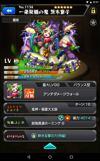 モンスターストライク 28 黒縞馬のゼブログ2