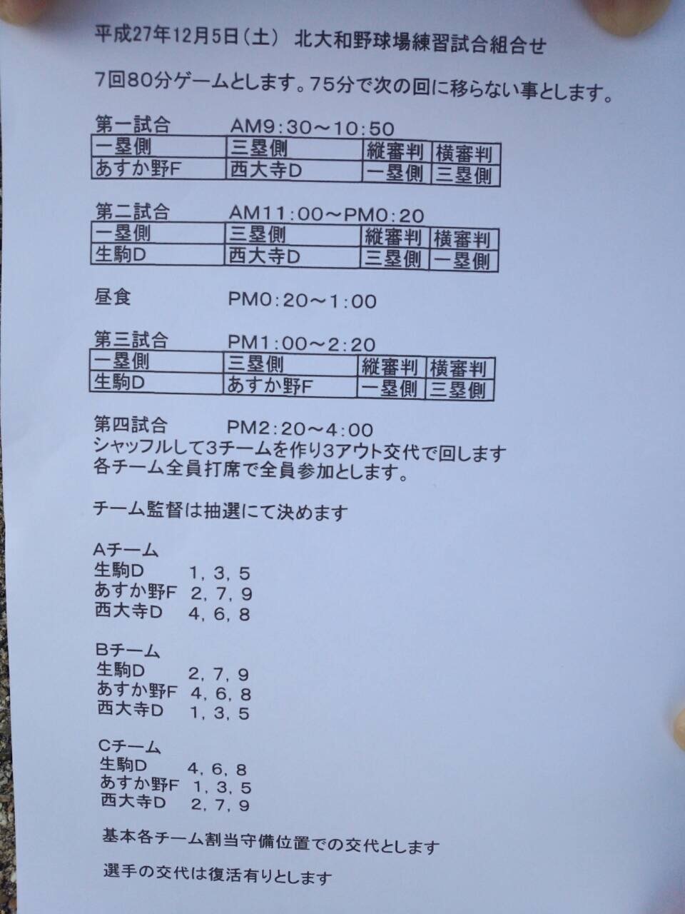 2015.12.5〜交流練習試合〜_b0296154_18170380.jpeg