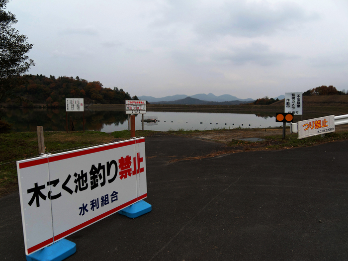 もっこく池は釣り禁止 です いつもプチ遠征ーうどんの国のfly生活 もっこく池は釣り禁止 です いつもプチ遠征ーうどんの国のfly生活