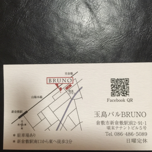 玉島バルBRUNO その2_a0203472_16212940.jpg