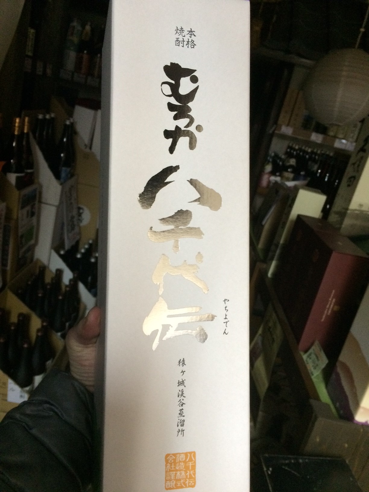 ☆年一回の限定芋焼酎！八千代伝『ひとつき半むろか』☆_c0175182_20443715.jpg