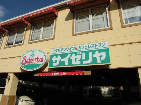 サイゼリヤ 吹田末広店_c0118393_15412299.jpg
