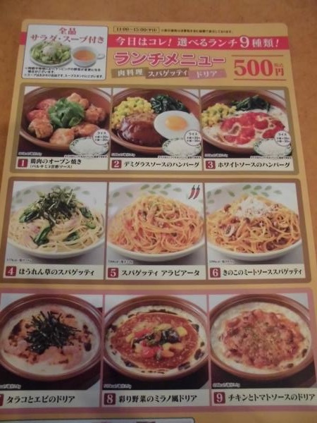 サイゼリヤ 吹田末広店_c0118393_15443357.jpg