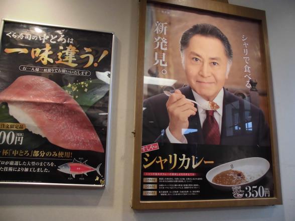 無添くら寿司 池田西店_c0118393_18122764.jpg
