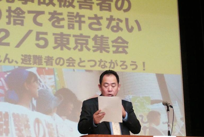 原発事故被害者の切捨てを許さない東京集会_e0068696_953949.png