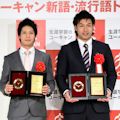 「流行語大賞」の違和感 - 安保法の対立を解消する機嫌とりの共同体儀式_c0315619_17304830.jpg