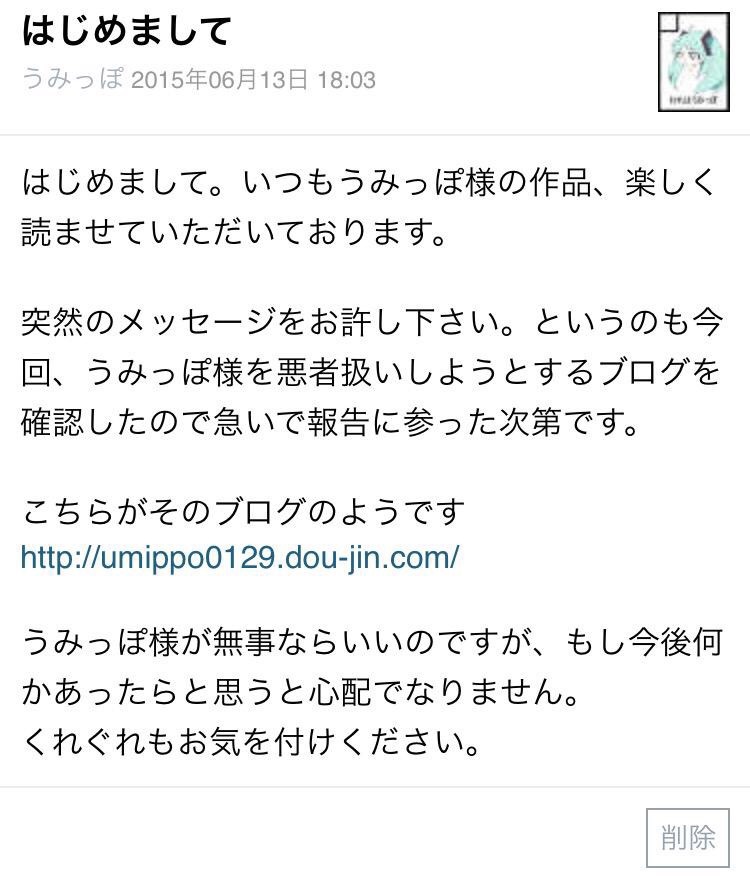 昨今のゆっくり虐待界隈での問題について 創作屋 うみっぽの嘘