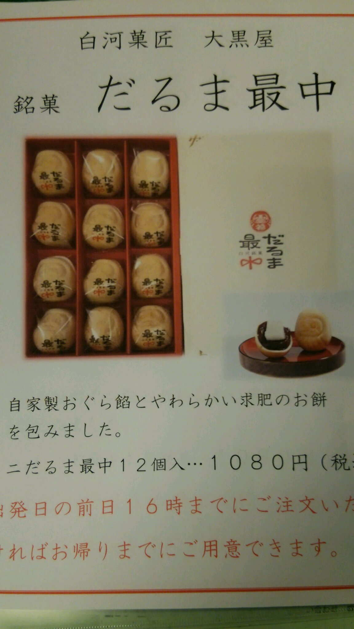 まほろん_c0213830_12253982.jpg