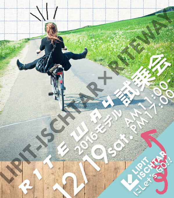 『LIPIT FOR KIDS』リピト ☆クリスマス子供車大幅展開☆ おしゃれ子供車 KIDS キッズ 子供車 おしゃれ自転車 リピトキッズ_b0212032_2174771.jpg
