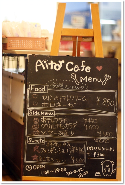 蕨 Dog Shop アイトールカフェ 店内犬okのドッグカフェ My Toypoodle 蕨 Dog Shop アイトールカフェ 店内犬okのドッグカフェ My Toypoodle