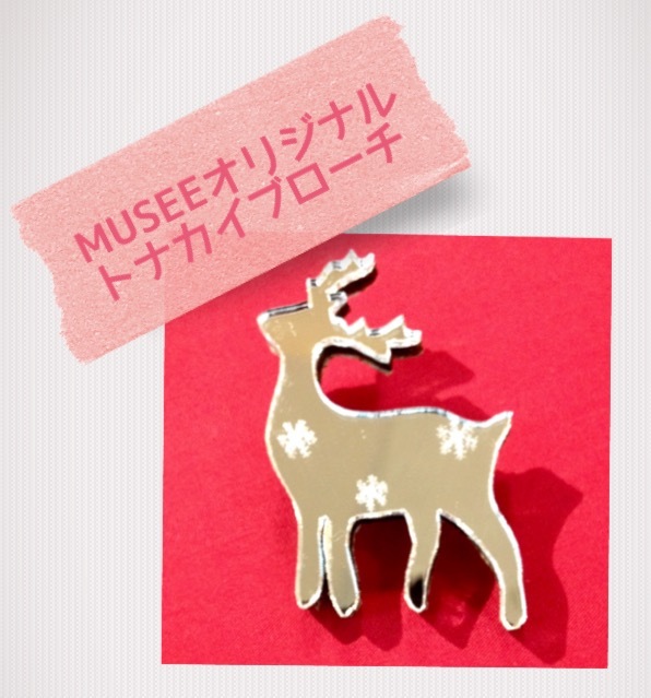 MUSEE × EX CAFE クリスマスのコラボ企画！_f0335955_19405658.jpeg