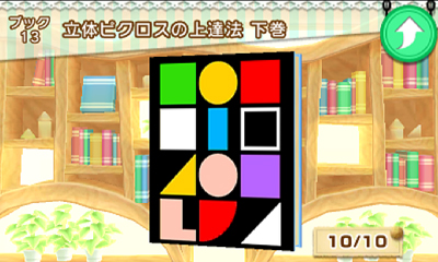カタチ新発見 立体ピクロス2 その2 日々ゲームあるのみ カタチ新発見 立体ピクロス2 その2 日々ゲームあるのみ