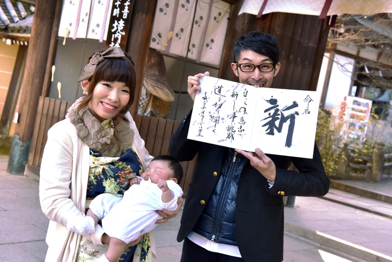 松尾大社のお宮参り 京都嵐山でビシバシと元気な写真が撮れました 15 12 7 写真で愛を残すカメラマンblog 松尾大社のお宮参り 京都嵐山でビシバシと元気な写真が撮れました 15 12 7 写真で愛を残すカメラマンblog