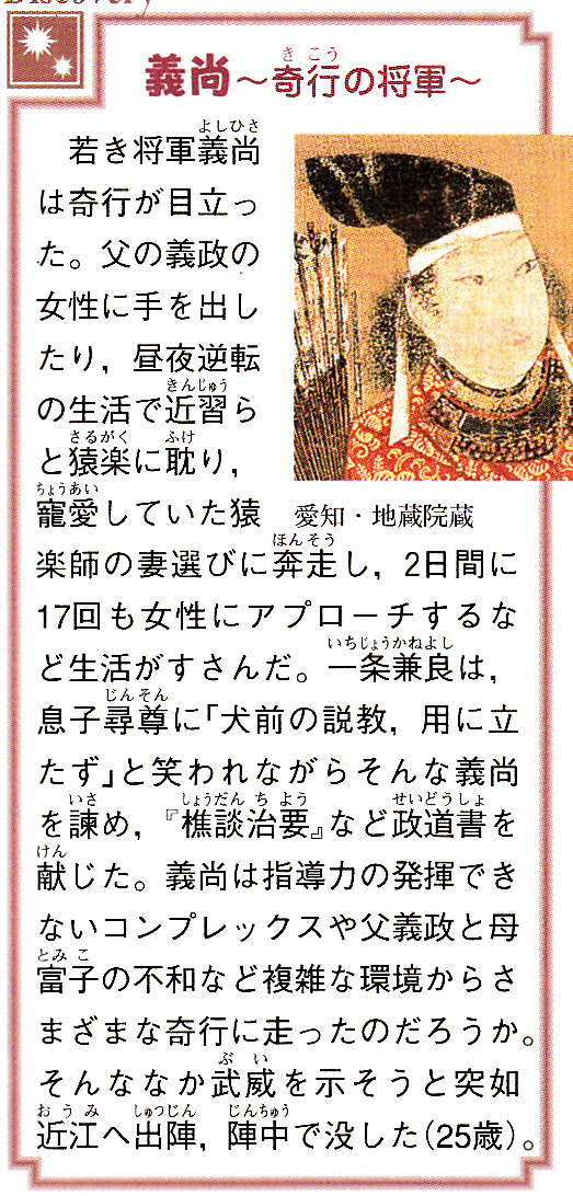 第27回日本史講座まとめ 応仁の乱 山武の世界史 第27回日本史講座まとめ 応仁の乱 山武の世界史
