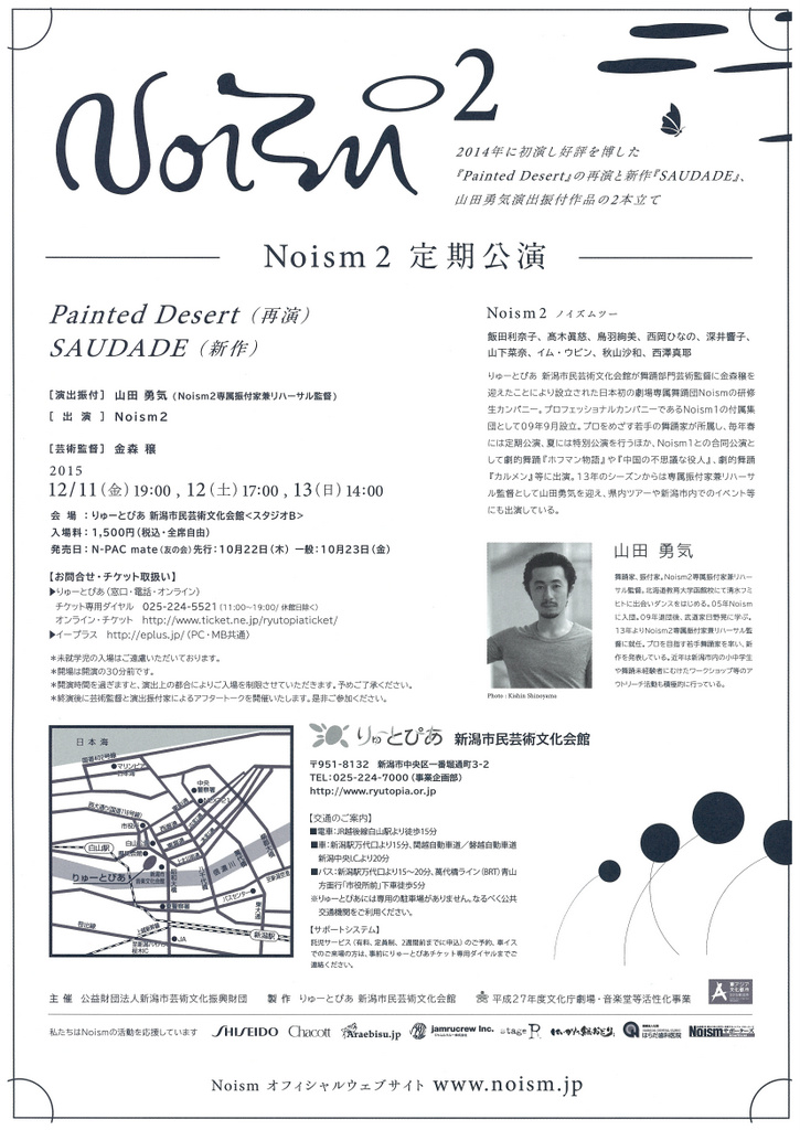 今週はNoism2さんもスタートします。_e0046190_172022100.jpg