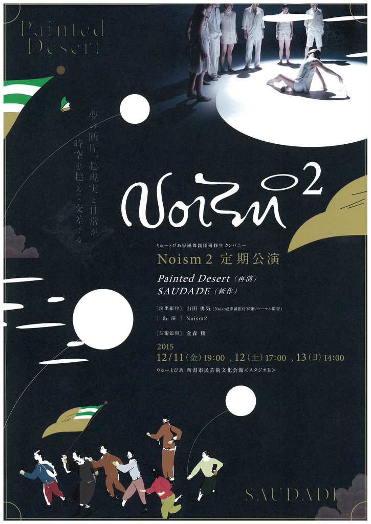 今週はNoism2さんもスタートします。_e0046190_1720977.jpg