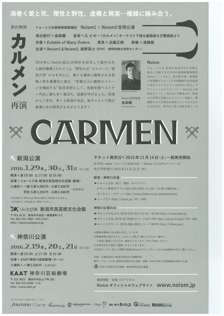 今週はNoism2さんもスタートします。_e0046190_1727375.jpg