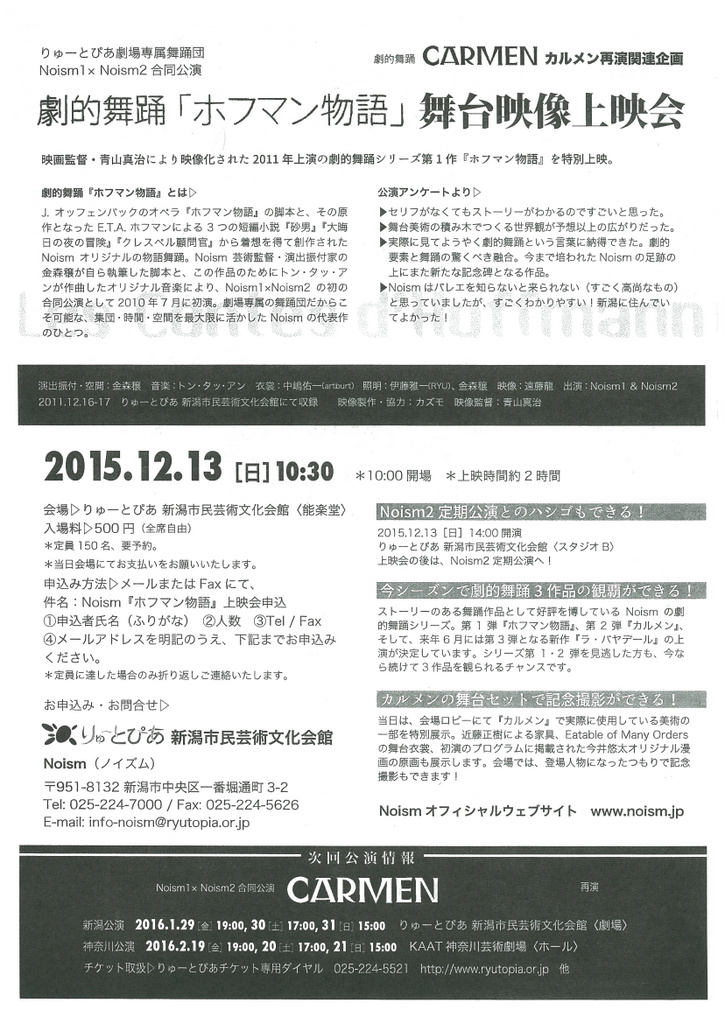 今週はNoism2さんもスタートします。_e0046190_17292671.jpg