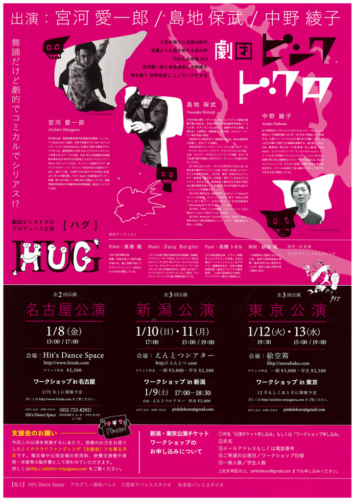 今週はNoism2さんもスタートします。_e0046190_17344254.jpg