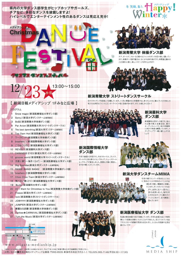 今週はNoism2さんもスタートします。_e0046190_17432536.jpg