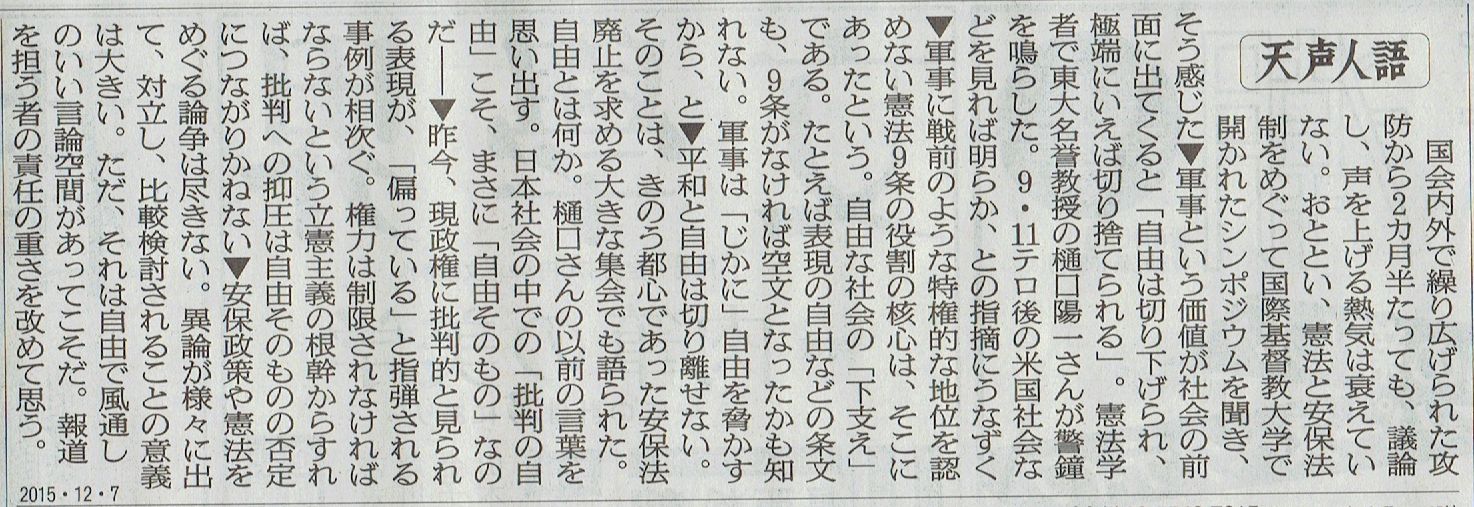 ２０１５年１２月7日 井畑儀沖縄県人会役員会　　その１_d0249595_8405630.jpg