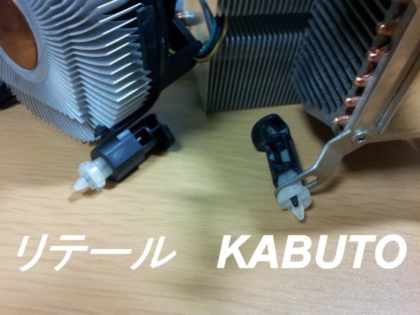 KABUTO(SCKBT-1000)のプッシュピンを修復する_a0093897_20272487.jpg