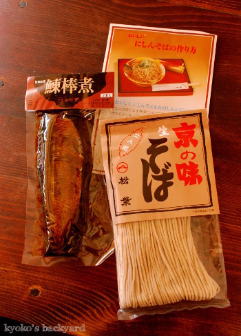 とっておきの、生蕎麦+ニシン!_b0253205_04474545.jpg