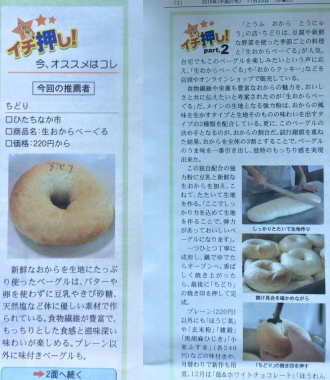 掲載のお知らせ_a0251920_12401216.jpg
