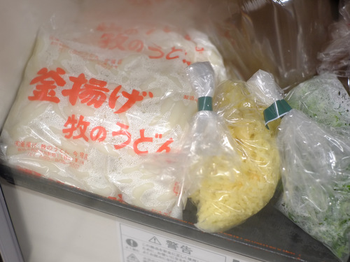 「福岡・今宿 牧のうどん ごぼう天うどん」_a0000029_14313964.jpg