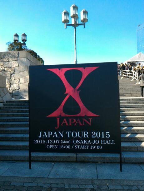 X Japan 大阪城ホール行って来ました 風恋華diary