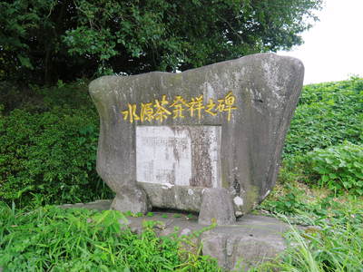 菊池水源茶 『菊池水源紅茶』無農薬・無化学肥料!有機栽培の紅茶を大好評発売中!!_a0254656_18243787.jpg