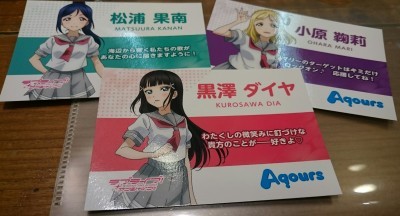 ラブライブ サンシャイン Aqours課外活動 はじめましての旅 Tsutaya Ebisubashi イベントレポ その2 マルクのブログ