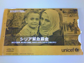 シリア緊急募金_f0291565_12252427.jpg