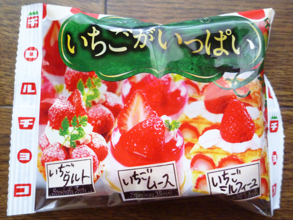 チロルチョコ いちごがいっぱい_c0152767_21482795.jpg