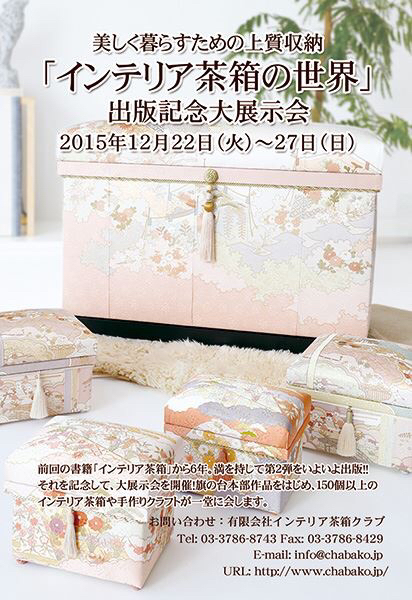 茶箱レッスン_a0333073_13502406.jpg