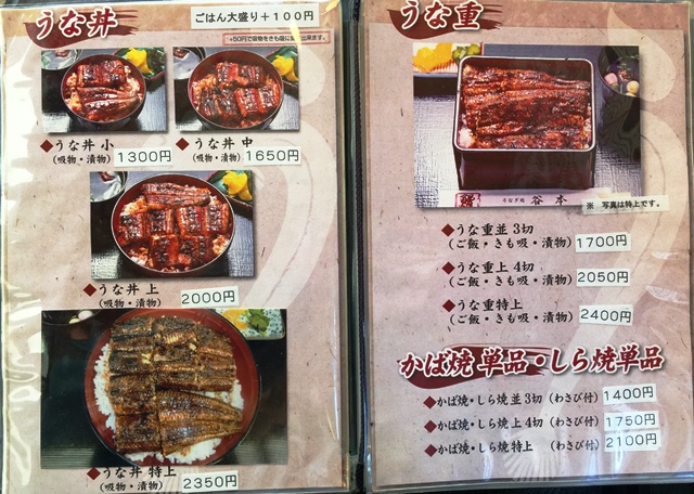谷本 大人のうなぎを食す 小ネタは焼きたて三昧と 京洛萌ゆる 小出し 津市一身田上津部田 楽食人 shin の遊食案内 谷本 大人のうなぎを食す 小ネタは焼きたて三昧と 京洛萌ゆる 小出し 津市一身田上津部田 楽食人 shin の遊食案内