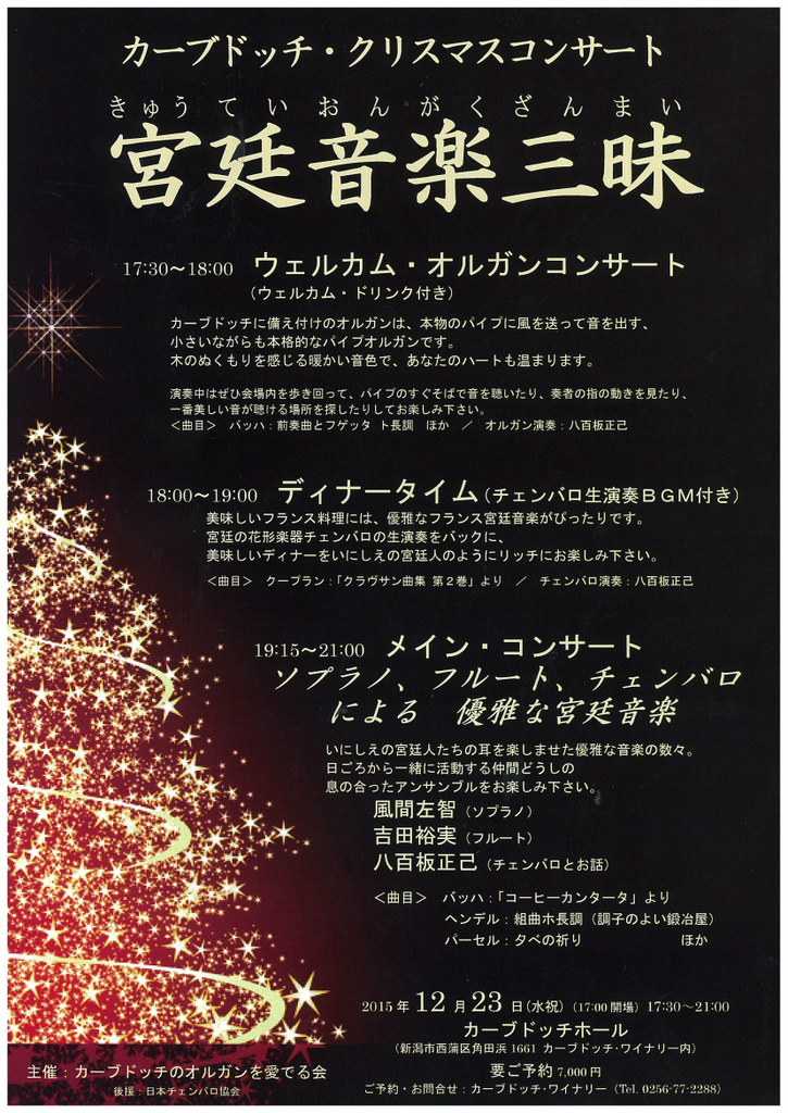 薫風之音さん、いらっしゃいませ~♪_e0046190_1747997.jpg