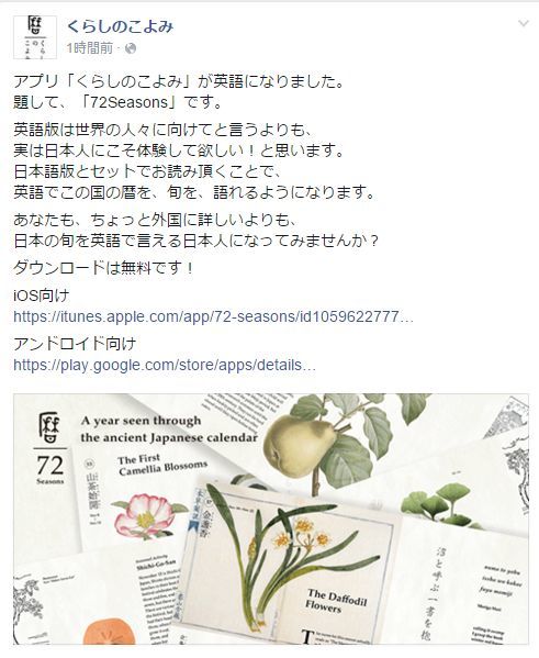 冷え込んだ大雪(たいせつ)に「くらしのこよみ」英語版が出る_c0025115_18373798.jpg