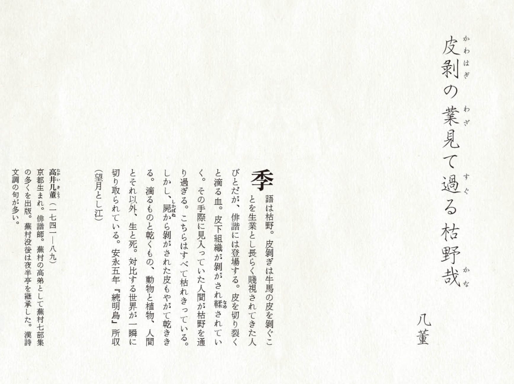 冷え込んだ大雪(たいせつ)に「くらしのこよみ」英語版が出る_c0025115_19042762.jpg