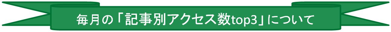 ◆コーナー・本会の概要と入会のご案内_f0300125_18312027.jpg