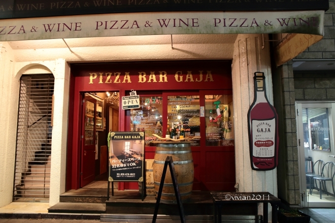 PIZZA & WINE BAR GAJA(ガヤ) ~軽く飲むときに~_e0227942_00234700.jpg