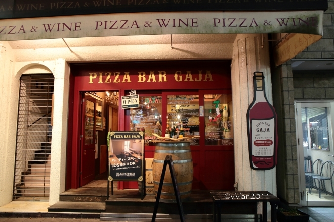 PIZZA & WINE BAR GAJA(ガヤ)　～軽く飲むときに～_e0227942_00234700.jpg