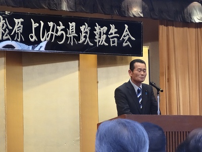 松原よしみち県政報告会&忘年会_f0019487_15492223.jpg