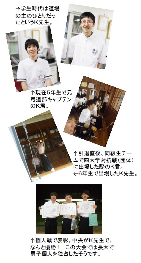 弓道部の先輩 研修医 後輩 ５年生 元キャプテン にインタビュー 長崎大学病院 医療教育開発センター 医師育成キャリア支援室