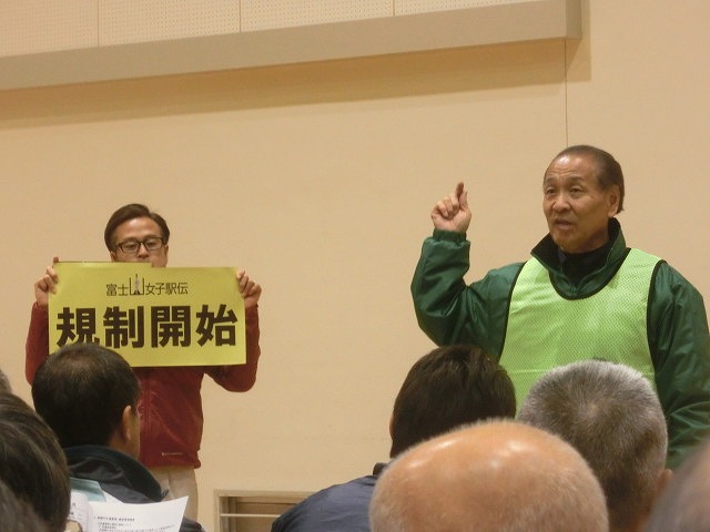 今年の富士山女子駅伝は12月30日! 交通整理ボランティア説明会_f0141310_8362421.jpg