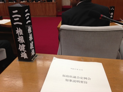 『 新議席番号は22 』_f0259324_1561952.jpg