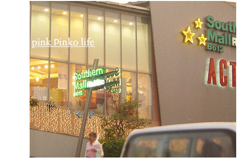 サザンモール六甲_d0351435_17351480.jpg