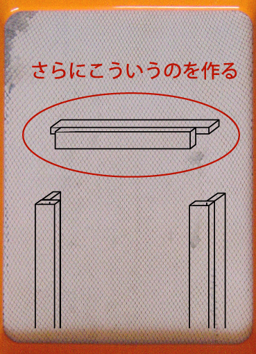 ブログジャック☆いくぜDIY!第6話_d0351435_17433013.jpg