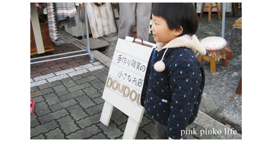 ご近所雑貨イベントへ・・・!_d0351435_17475402.jpg